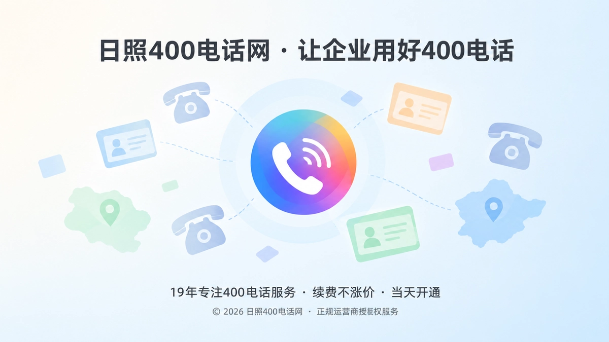 400电话统一客户入口聚焦示意